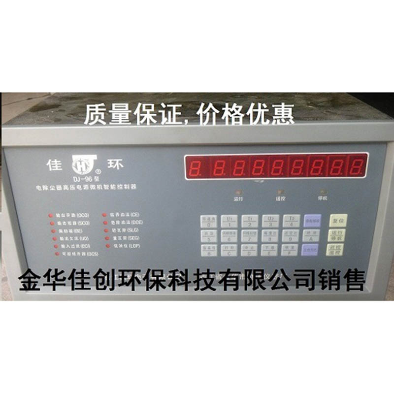 花山DJ-96型电除尘高压控制器